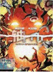 荒野十二人 综艺海报